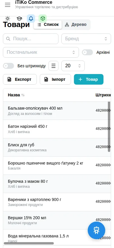 Той самий стенд на телефоні