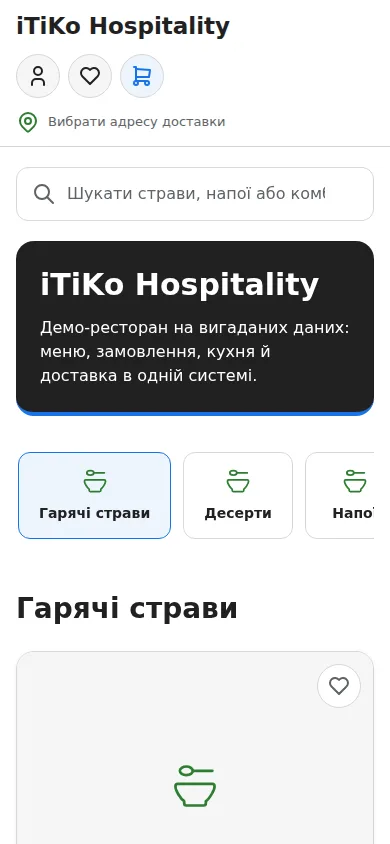 Той самий стенд на телефоні
